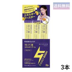FOODOLOGY �G�l���M�[�u�[�� (��������) 3�{ 18ml �A���M�j�� �_�C�G�b�g �T�v�� ���� �G�l���M�[ ����l�Q �؍� Coleology ENERGY BOOM