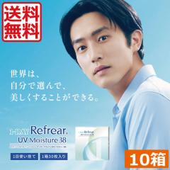(��������) �����f�[���t���A ���C�X�`���[UV38 �~10�� 30���� 1day Refrear Moisture UV 38 �\�t�g�R���^�N�g�����Y �����f�[ �R���^�N