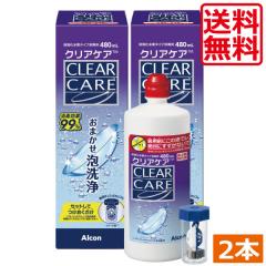 クリアケア 480ml 2本 Alcon エーオーセプト コンタクトレンズ洗浄液 保存液 AOセプト 過酸化水素