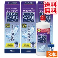 クリアケア 480ml 3本 Alcon エーオーセプト コンタクトレンズ洗浄液 保存液 AOセプト 過酸化水素