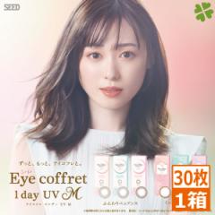 SEED ACRt f[UV M  30 1   V[h JR y 1day J[R^Ng T[N eye coffret x xȂ b