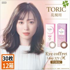 SEED ACRt f[UV M g[bN  30 12   V[h JR y 1day J[R^Ng T[N eye coffret p