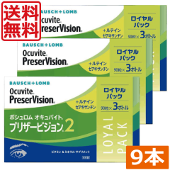 ���������@��̃T�v�� �{�V������ �I�L���o�C�g �v���U�[�r�W����2 90���~9�{�i��9�������j BAUSCH+LOMB �r�^�~�� �~�l���� ���e�C�� �[