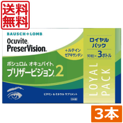 ���������@��̃T�v�� �{�V������ �I�L���o�C�g �v���U�[�r�W����2 90���~3�{�i��3�������j BAUSCH+LOMB �r�^�~�� �~�l���� ���e�C�� �[