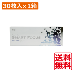 �v���C�������f�[ �X�}�[�g�t�H�[�J�X (30����) �~1�� ���� Prime1day SMART FOCUS 1day �A�C�� ���ߗ��p UV�J�b�g �R���^�N�g ��������