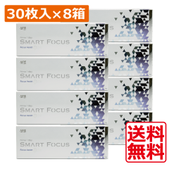 �v���C�������f�[ �X�}�[�g�t�H�[�J�X (30����) �~8�� ���� Prime1day SMART FOCUS 1day �A�C�� ���ߗ��p UV�J�b�g �R���^�N�g ��������