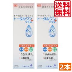 ���������@�j�`�R���@�g�[�^�������v���X(120ml)�~2�{�@�n�[�h�@�A�C�~�[�@�n2