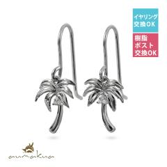 �n���C�A���W���G���[ �s�A�X ���V�̖� �V���o�[925 ���W�E���R�[�e�B���O �L���[�r�b�N�W���R�j�A �p�[���c���[ �t�b�N�s�A�X �h��� ��