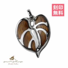 刻印 名入れ無料 ハワイアンジュエリー ネックレス レディース ペンダントトップ シルバー925 コアウッド aumakua 042-61-01 母の日 ギフ