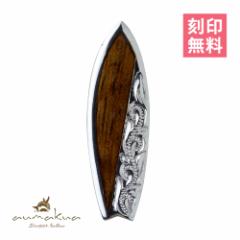 刻印 名入れ無料 ハワイアンジュエリー ネックレス メンズ ペンダントトップ サーフボード シルバー925 コアウッド aumakua 107-61-01 母