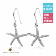 ハワイアンジュエリー ピアス レディース スターフィッシュ ヒトデ キュービックジルコニア フックピアス 両耳 シルバー925 aumakua 445-