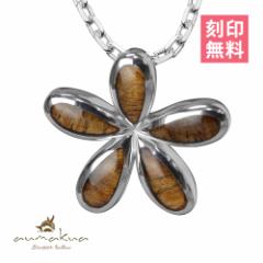 ハワイアンジュエリー ネックレス レディース プルメリア シルバー925 コアウッド チェーン aumakua CG-033-61-03 母の日 ギフト