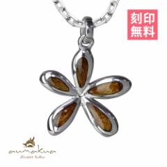 ハワイアンジュエリー ネックレス レディース プルメリア シルバー925 コアウッド チェーン aumakua CG-087-61-01 母の日 ギフト