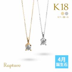 18k ネックレス レディース ダイヤモンド キュービックジルコニア 一粒 誕生石 イエローゴールド K18 18金 華奢 チェーン CG-RSP-29051-4