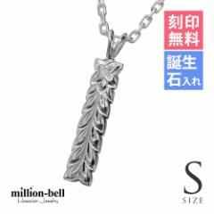 ハワイアンジュエリー ネックレス レディース マイレリーフ カットアウト Sサイズ 刻印無料 名入れ無料 誕生石 シルバー925 チェーン CG-