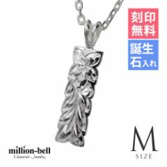 ハワイアンジュエリー ネックレス レディース マイレリーフ カットアウト Mサイズ 刻印無料 名入れ無料 誕生石 シルバー925 チェーン CG-