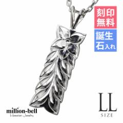 ハワイアンジュエリー ネックレス レディース マイレリーフ カットアウト Lサイズ 刻印無料 名入れ無料 誕生石 シルバー925 チェーン CG-