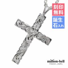 ハワイアンジュエリー ネックレス レディース クロス 十字架 スクロール 大きめ 刻印無料 名入れ無料 誕生石 シルバー925 チェーン CG-SP