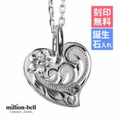 ハワイアンジュエリー ネックレス レディース ハート スクロール 刻印無料 名入れ無料 誕生石 シルバー925 チェーン CG-SP2587 母の日 ギ