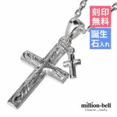 ハワイアンジュエリー ネックレス レディース クロス 十字架 チャーム付き スクロール 刻印無料 名入れ無料 誕生石 シルバー925 チェーン