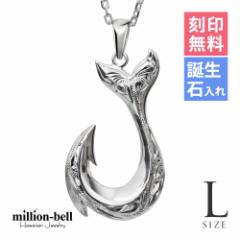 ハワイアンジュエリー ネックレス レディース フィッシュフック 釣り針 Lサイズ 刻印無料 名入れ無料 誕生石 シルバー925 チェーン CG-SP