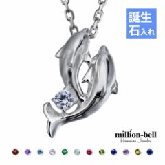 ハワイアンジュエリー ネックレス レディース ドルフィン イルカ 誕生石 シルバー925 チェーン CG-SP29801 母の日 ギフト