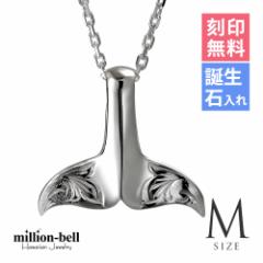 ハワイアンジュエリー ネックレス レディース ホエールテール クジラのしっぽ 刻印無料 名入れ無料 誕生石 シルバー925 チェーン CG-SP30