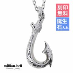 ハワイアンジュエリー ネックレス レディース フィッシュフック 釣り針 スクロール 刻印無料 名入れ無料 誕生石 シルバー925 チェーン CG