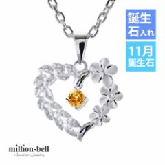 ハワイアンジュエリー ネックレス レディース ハート シトリン プルメリア マイレリーフ シルバー925 チェーン CG-SP53801-11g 母の日 ギ