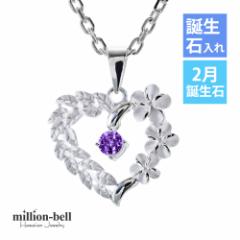 ハワイアンジュエリー ネックレス レディース ハート アメシスト プルメリア マイレリーフ シルバー925 チェーン CG-SP53801-2g 母の日 