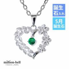 ハワイアンジュエリー ネックレス レディース ハート エメラルドグラス プルメリア マイレリーフ シルバー925 チェーン CG-SP53801-5g 母
