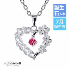 ハワイアンジュエリー ネックレス レディース ハート 合成ルビー プルメリア マイレリーフ シルバー925 チェーン CG-SP53801-7g 母の日 