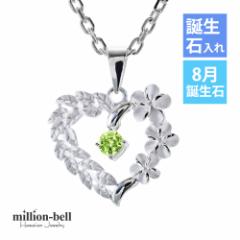 ハワイアンジュエリー ネックレス レディース ハート ペリドット プルメリア マイレリーフ シルバー925 チェーン CG-SP53801-8g 母の日 