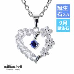 ハワイアンジュエリー ネックレス レディース ハート 合成サファイア プルメリア マイレリーフ シルバー925 チェーン CG-SP53801-9g 母の