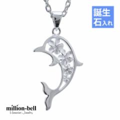 ハワイアンジュエリー ネックレス レディース ドルフィン イルカ プルメリア シルバー925 チェーン CG-SP71001 母の日 ギフト 