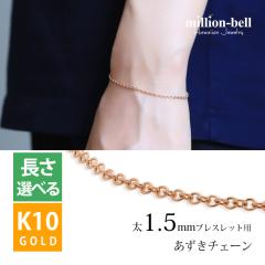 �u���X���b�g�`�F�[�� �������`�F�[�� ����1.5mm K10�s���N�S�[���h �����I�ׂ� 15 �`20 �u���X���b�g �`�F�[�� �n���C�A���W���G���[ ��