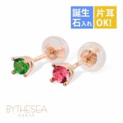 ハワイアンジュエリー ピアス レディース 選べる 誕生石 ピンクゴールド 片耳のみ購入可 一粒 カラーストーン シンプル スタッドピアス 1