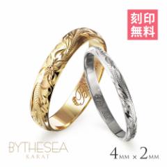 ハワイアンジュエリー ペアリング 指輪 リング ペア イエローゴールド ホワイトゴールド 2mm×4mm幅 1号～19号 刻印無料 名入れ無料 レデ
