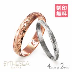 ハワイアンジュエリー ペアリング 指輪 リング ペア ピンクゴールド ホワイトゴールド 2mm幅×4mm幅 刻印無料 名入れ無料 レディース メ