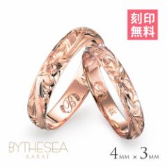 ハワイアンジュエリー ペアリング 指輪 リング ペア ピンクゴールド 3mm幅×4mm幅 1号～15号 刻印無料 名入れ無料 レディース メンズ K14