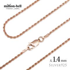 �l�b�N���X �`�F�[���̂� ���[�v�`�F�[�� ������1.4mm �s���N�R�[�e�B���O �V���o�[925 �l�b�N���X �`�F�[�� �n���C�A���W���G���[ ����