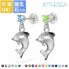ハワイアンジュエリー ピアス レディース 誕生石 スタッドピアス 片耳 小ぶり カラーストーンブランド シルバー925 SE205 母の日 ギフト