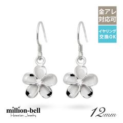 �n���C�A���W���G���[ �s�A�X �v�������A�s�A�X �� 12mm �W���R�j�A �V���o�[925 ���W�E���R�[�e�B���O �t�b�N�s�A�X �h��� �Ԃ牺���� 