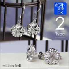 ハワイアンジュエリー ピアス レディース 選べる スタッドピアス フックピアス ハイビスカス シルバー925 SE60408 母の日 ギフト