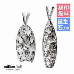 刻印無料 名入れ無料 ハワイアンジュエリー ペアネックレス シルバー925 ペアペンダント 2本セット ペンダントトップ SP2512-SP2513P 母