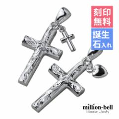 刻印無料 名入れ無料 ハワイアンジュエリー ペアネックレス シルバー925 ペアペンダント 2本セット ペンダントトップ SP2602-SP2908P 母