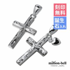刻印無料 名入れ無料 ハワイアンジュエリー ペアネックレス シルバー925 ペアペンダント 2本セット ペンダントトップ SP2606-SP2602P 母