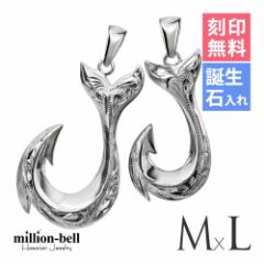 刻印無料 名入れ無料 ハワイアンジュエリー ペアネックレス シルバー925 ペアペンダント 2本セット ペンダントトップ SP2725-SP2926P 母