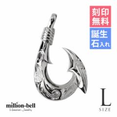 刻印無料 名入れ無料 ハワイアンジュエリー ネックレス レディース メンズ フィッシュフック ペンダントトップ シルバー925 SP3404 母の