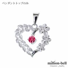 ハワイアンジュエリー ネックレス レディース 7月誕生石 合成ルビー ハート ペンダントトップ シルバー925 SP53801-7G 母の日 ギフト